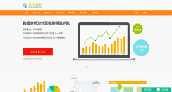 Desktop Screenshot of datacaciques.com
